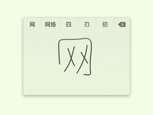 osx-trackpad-chinesisch-netzwerk